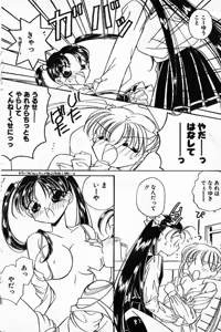Page 10 of Honnou wa Odoru - preview thumbnail