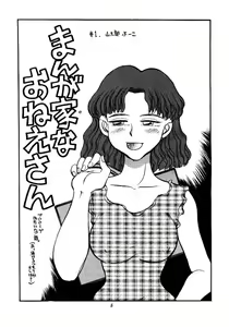 Page 4 of Hontto Kuchi dake nan'da kara kai. - preview thumbnail