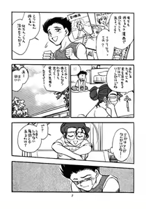 Page 6 of Hontto Kuchi dake nan'da kara kai. - preview thumbnail