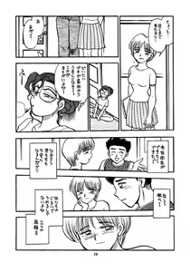 Page 9 of Hontto Kuchi dake nan'da kara kai. - preview thumbnail