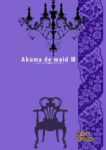 Page 56 of Akuma de Maid 3 -lust- Shikiyoku | 只不过是女仆。3 -色欲- - preview thumbnail