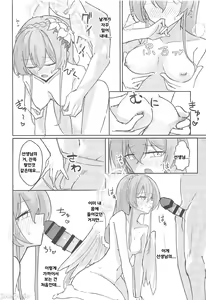Page 13 of Yokujou Yokka no Seitokai | 욕정 익하의 학생회 - preview thumbnail