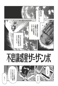 Page 144 of Mahou no Moerist Lyrical Ririnka - preview thumbnail