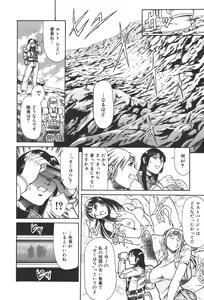 Page 147 of Mahou no Moerist Lyrical Ririnka - preview thumbnail