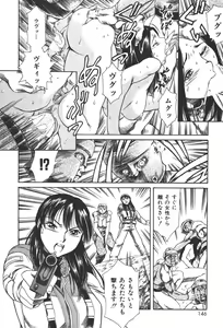 Page 149 of Mahou no Moerist Lyrical Ririnka - preview thumbnail