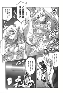Page 166 of Mahou no Moerist Lyrical Ririnka - preview thumbnail