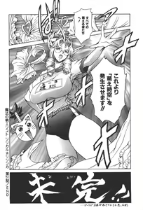Page 179 of Mahou no Moerist Lyrical Ririnka - preview thumbnail