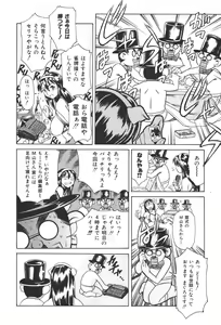 Page 53 of Mahou no Moerist Lyrical Ririnka - preview thumbnail