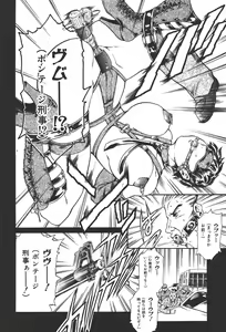 Page 65 of Mahou no Moerist Lyrical Ririnka - preview thumbnail