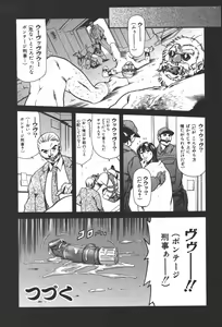 Page 66 of Mahou no Moerist Lyrical Ririnka - preview thumbnail