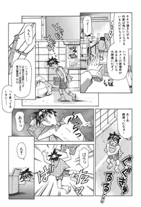 Page 68 of Mahou no Moerist Lyrical Ririnka - preview thumbnail