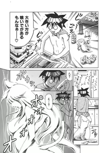 Page 70 of Mahou no Moerist Lyrical Ririnka - preview thumbnail