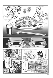 Page 73 of Mahou no Moerist Lyrical Ririnka - preview thumbnail