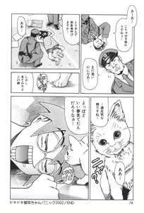 Page 81 of Mahou no Moerist Lyrical Ririnka - preview thumbnail