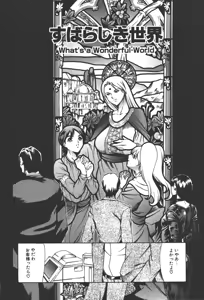 Page 85 of Mahou no Moerist Lyrical Ririnka - preview thumbnail