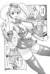Page 92 of Mahou no Moerist Lyrical Ririnka - preview thumbnail