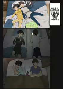 Mukashi wa Dousei no You ni Sesshiteta Osananajimi no Koto o Isei to Shite Ninshiki Shita Hi — hentai manga cover on Fhentai