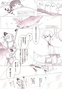 Page 12 of Otona no SeRin Manga - preview thumbnail
