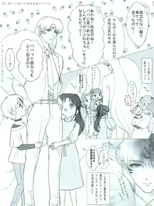 Page 21 of Otona no SeRin Manga - preview thumbnail
