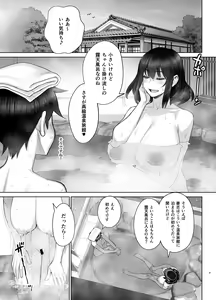 Page 4 of Hajimete no Otomari Sex - preview thumbnail