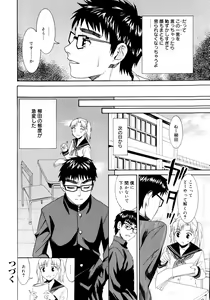 Page 103 of Yanagida-kun to Mizuno-san - preview thumbnail