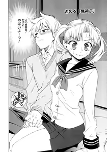 Page 105 of Yanagida-kun to Mizuno-san - preview thumbnail