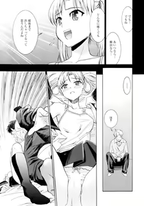 Page 112 of Yanagida-kun to Mizuno-san - preview thumbnail