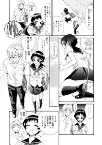 Page 126 of Yanagida-kun to Mizuno-san - preview thumbnail