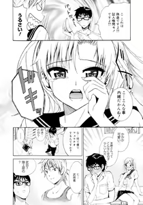 Page 13 of Yanagida-kun to Mizuno-san - preview thumbnail