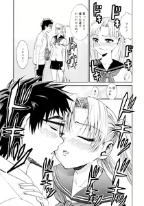 Page 162 of Yanagida-kun to Mizuno-san - preview thumbnail