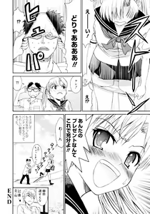 Page 163 of Yanagida-kun to Mizuno-san - preview thumbnail