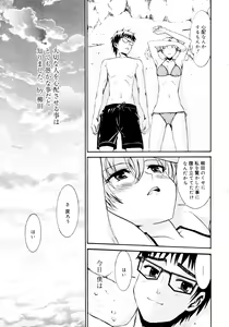 Page 182 of Yanagida-kun to Mizuno-san - preview thumbnail