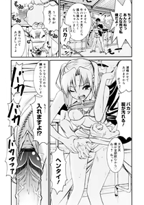 Page 186 of Yanagida-kun to Mizuno-san - preview thumbnail