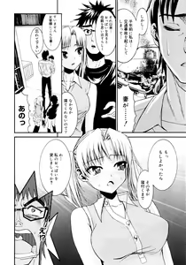 Page 189 of Yanagida-kun to Mizuno-san - preview thumbnail