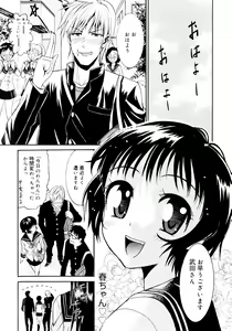 Page 204 of Yanagida-kun to Mizuno-san - preview thumbnail