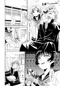 Page 209 of Yanagida-kun to Mizuno-san - preview thumbnail
