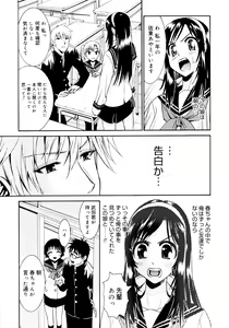 Page 210 of Yanagida-kun to Mizuno-san - preview thumbnail