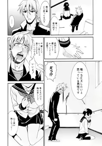 Page 213 of Yanagida-kun to Mizuno-san - preview thumbnail