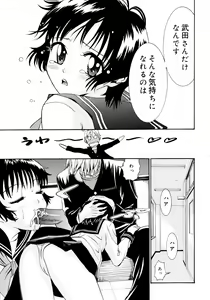 Page 214 of Yanagida-kun to Mizuno-san - preview thumbnail