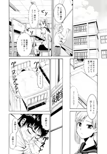 Page 29 of Yanagida-kun to Mizuno-san - preview thumbnail