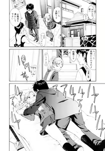 Page 51 of Yanagida-kun to Mizuno-san - preview thumbnail