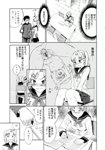 Page 70 of Yanagida-kun to Mizuno-san - preview thumbnail
