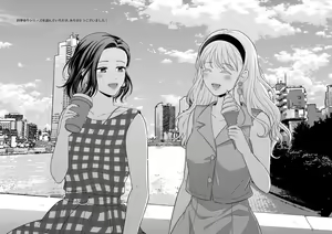 Page 12 of Haru, Yuri, Ecchi. - preview thumbnail