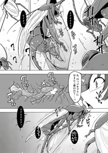 Page 15 of 環蟲姦（街中） - preview thumbnail