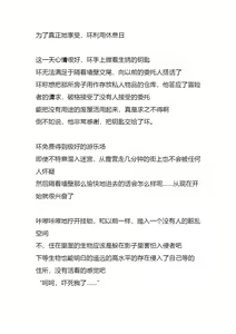 Page 16 of 環蟲姦（街中） - preview thumbnail