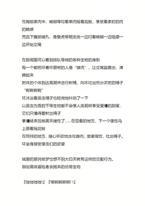 Page 27 of 環蟲姦（街中） - preview thumbnail