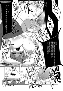 Page 17 of Bokura wa H na Risu ga Daisuki Nanda - preview thumbnail