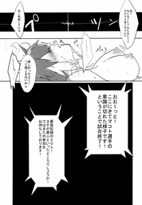Page 20 of Bokura wa H na Risu ga Daisuki Nanda - preview thumbnail