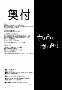 Page 21 of Bokura wa H na Risu ga Daisuki Nanda - preview thumbnail