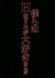 Page 22 of Bokura wa H na Risu ga Daisuki Nanda - preview thumbnail